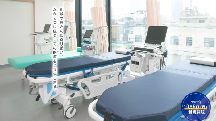 北池袋 よしだ内科クリニック